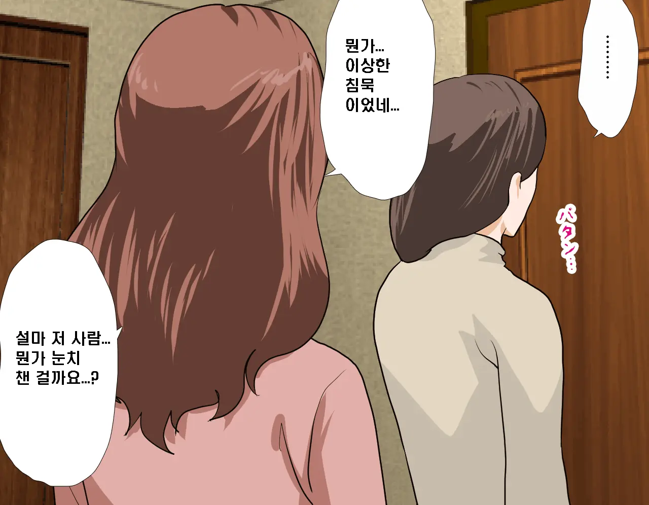 Saimin Seikyouiku 7 | 최면성교육 제7화
